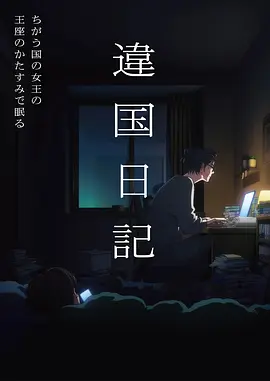 漫画屋漫改短剧《隔壁的灯》封面